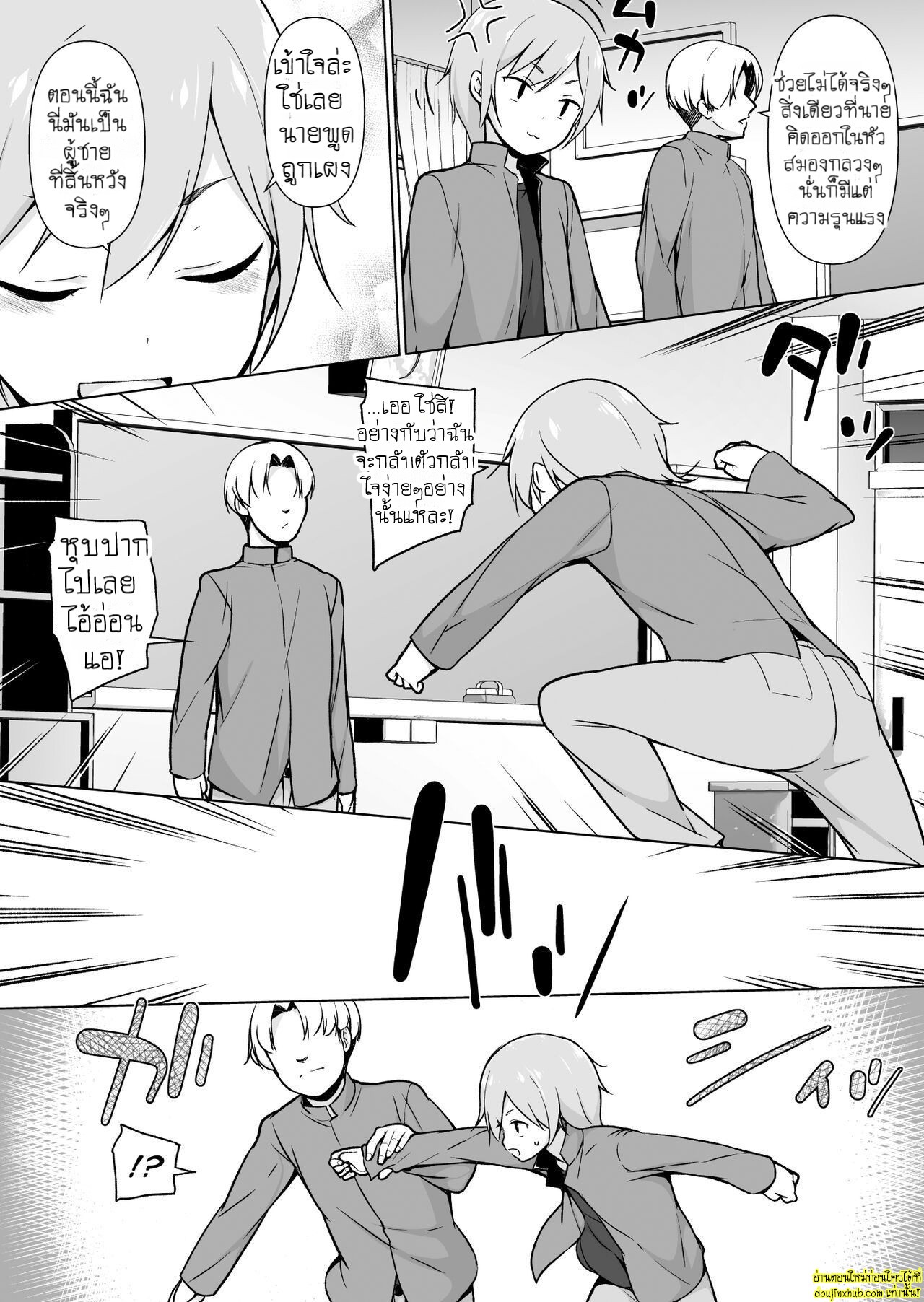 หนุ่มห้าวแต่งหญิง-7